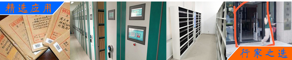 RFID高頻閱讀器在單頁檔案管理智能柜中的應用