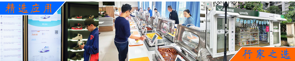 新零售,餐飲收銀,珠寶門店,服裝門店,鞋包門店 - RFID閱讀器產品中心