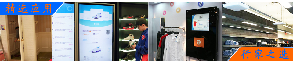 射頻識別技術(shù)應用于潮鞋箱包服裝門店管理解決方案