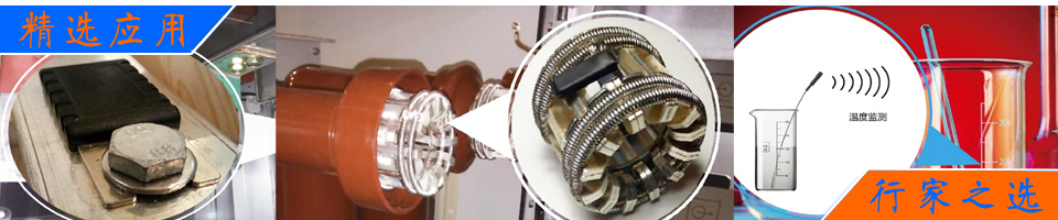 電力開關(guān)柜動觸頭導體接頭RFID無源溫度監(jiān)測方案