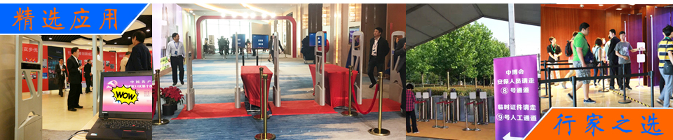 會展簽到以及參展人員信息收集RFID方案