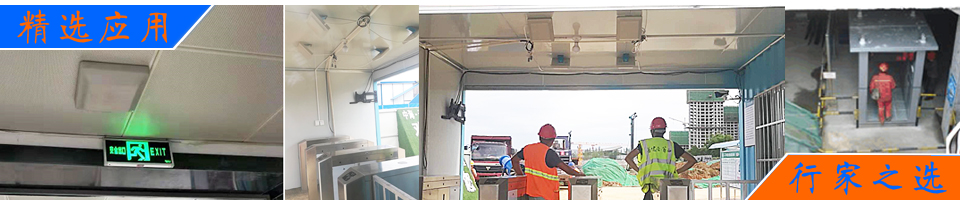 工地、礦井施工人員簽到管理RFID方案