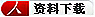 RFID超高頻抗金屬電子標簽UT9124說明書下載